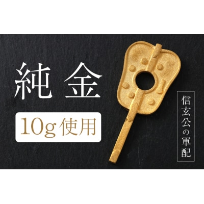 純金チャーム 24金イエローゴールド 10g k074-F24-004