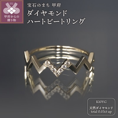 K10YGダイヤモンドハートビートリング R4101DI-Y2