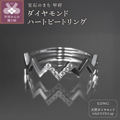 K10WGダイヤモンドハートビートリング R4101DI-2