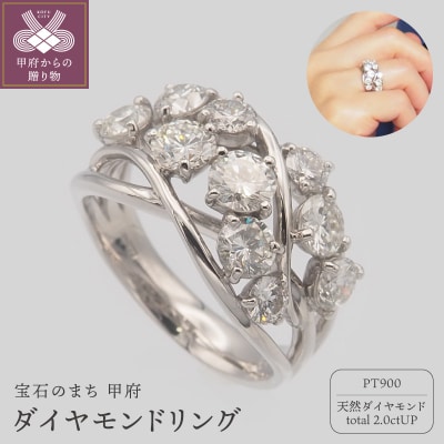 プラチナ 2.0ctUP ダイヤモンド リング　HR-009600