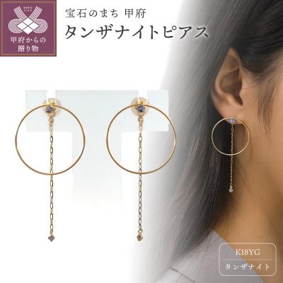 K18　タンザナイトピアス　SPIN-6