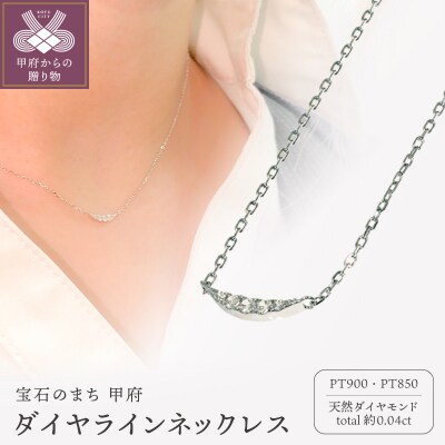 Pt900 ダイヤラインネックレス CN-94