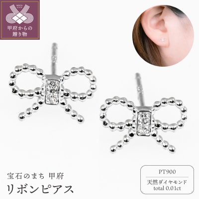 Pt900 リボンピアス CN-265