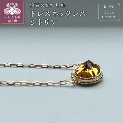 MB1006 ドレスネックレス　シトリン