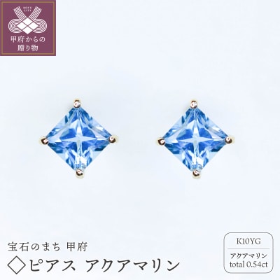 MB2007 ◇ピアス　アクアマリン