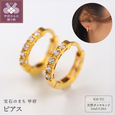 K18 ダイヤモンド ピアス VBE451