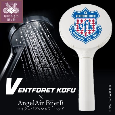 AngelAir BijetR ヴァンフォーレ甲府