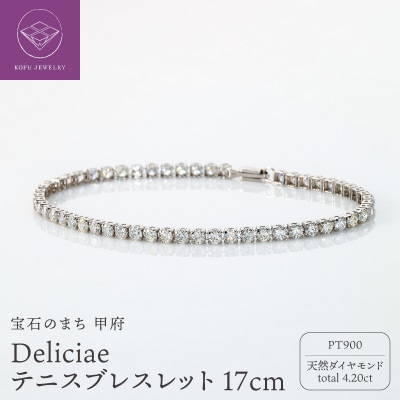 Deliciae テニスブレスレット PT900 17cm DTB-7-PT-0421-S17