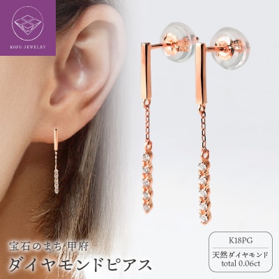K18PGダイヤ　ピアス　トータル0.06CT　E303DI-R　