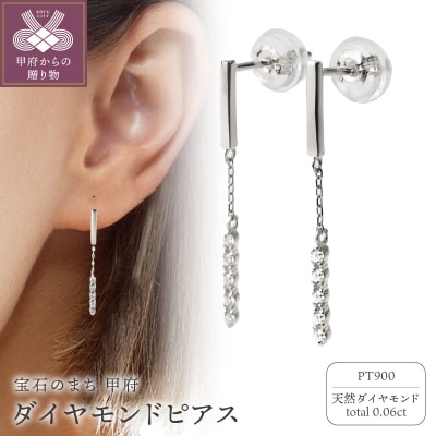 PTダイヤ　ピアス　トータル0.06CT　E303DI-P