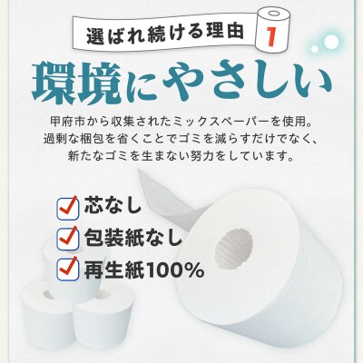 〈2026年9月発送〉トイレットペーパーシングル24ロール 2.5倍巻(1ロール:150m)