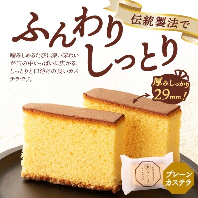 【シャトレーゼ】カステラ(五三焼製法)10個入り