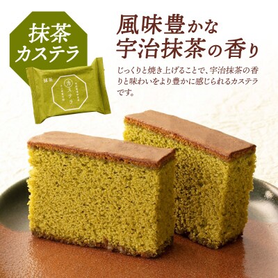 【シャトレーゼ】抹茶カステラ(五三焼製法)10個入り