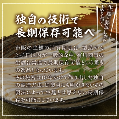生うどん6人前(3人前×2)
