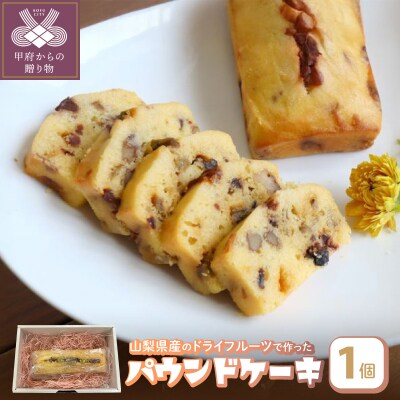 大パウンドケーキ(ミックス)