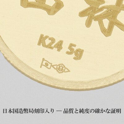 K24　風林火山&武田菱純金メダル5g 【9000551243】