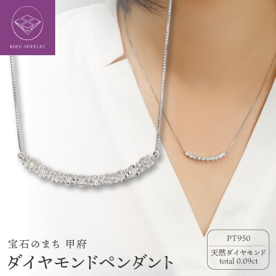 PT950ダイヤモンドペンダント(10478824)