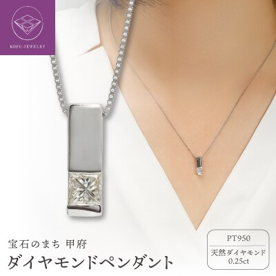 PT950ダイヤモンドペンダント(10481279)