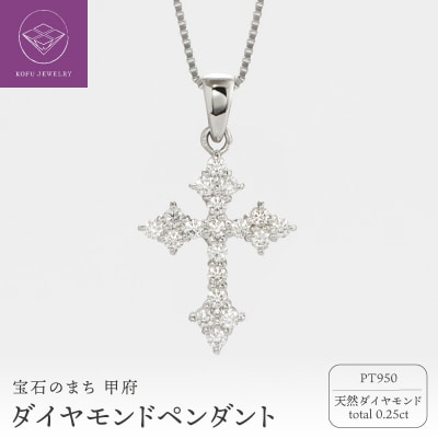 PT950ダイヤモンドペンダント(10479795)