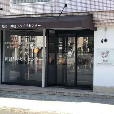 【60分間】　リハビリ体験