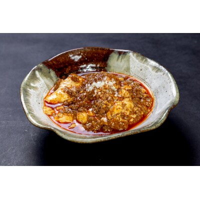 中華料理NIGRAT　手作り豆腐の極上麻婆豆腐2～3人前