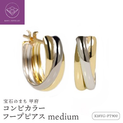 コンビカラー フープピアス medium /a0561mt