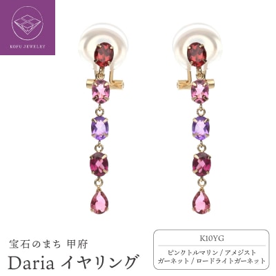 Dariaイヤリング685416