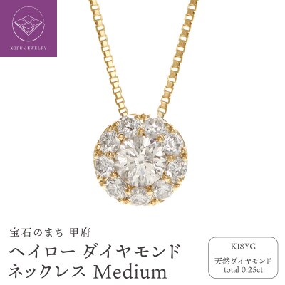 K18YG ヘイロー ダイヤモンド ネックレス Medium /b0418da