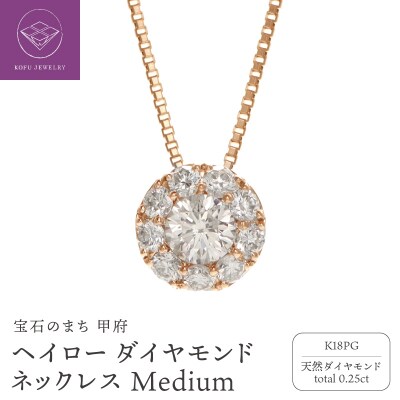 K18PG ヘイロー ダイヤモンド ネックレス Medium /b0418da