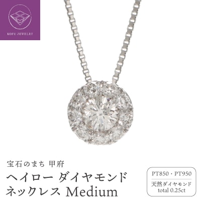 Pt950 ヘイロー ダイヤモンド ネックレス Medium /b0418da