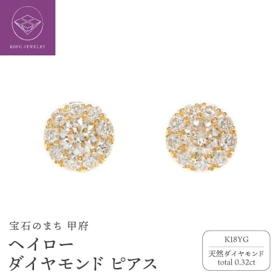 K18YG ヘイロー ダイヤモンド ピアス /b0378da