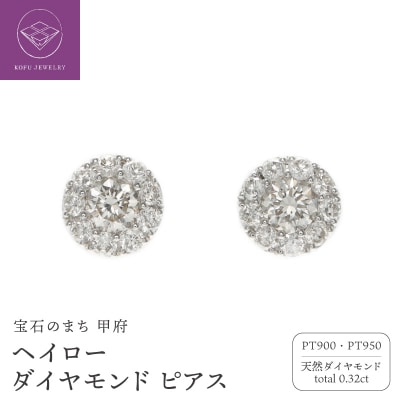Pt950 ヘイロー ダイヤモンド ピアス /b0378da