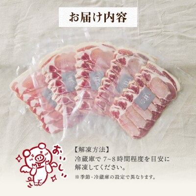 ぜん糀ロースベーコンスライス(100g×5)ZRS1