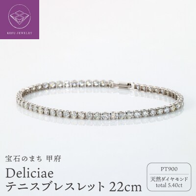 Deliciae テニスブレスレット PT900 22cm DTB-7-PT-0541-S22