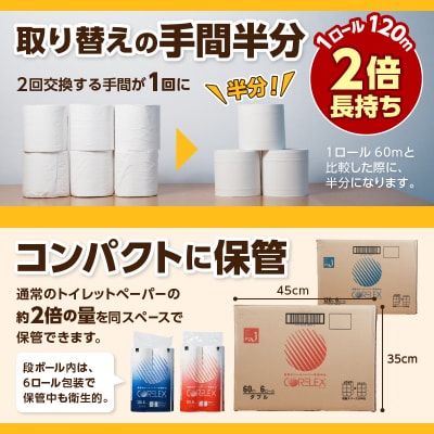 【2026年10月発送】トイレットペーパーシングル 120m 6R×8パック(48ロール入り)