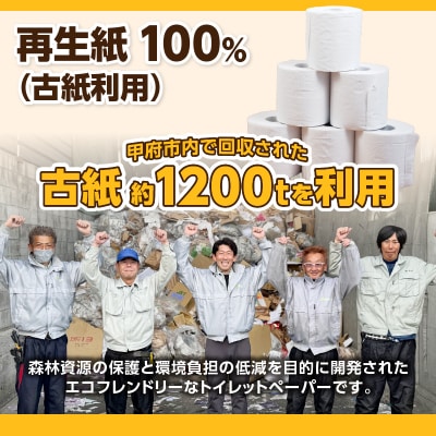 【2026年10月発送】トイレットペーパーシングル 120m 6R×8パック(48ロール入り)