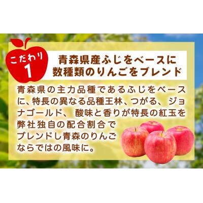 りんご缶ジュース 1箱30本入り [0693]