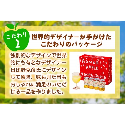 りんご缶ジュース 1箱30本入り [0693]