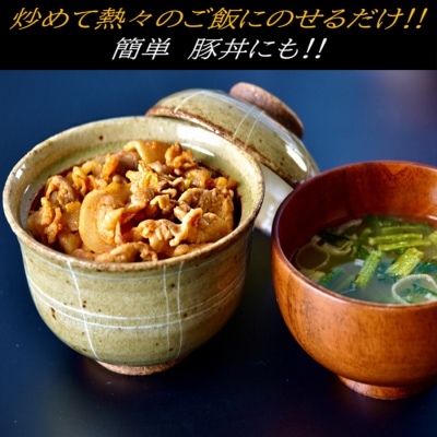 つがる豚 お手軽味付けセット|豚肉 味付 [0824]