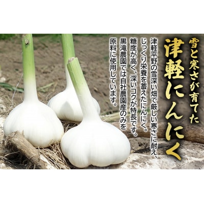 黒にんにく山盛りセット|ニンニク黒滝農園 [0329]
