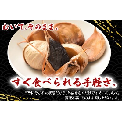 黒にんにく山盛りセット|ニンニク黒滝農園 [0329]
