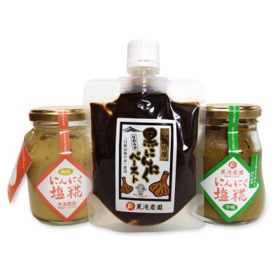 つがる市産 にんにく 万能調味料 3点セット [0330]