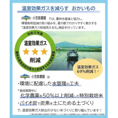 青天の霹靂(特別栽培米) 白米5kg 令和6年産 [0759]