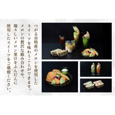 果房 メロンとロマン お食事券 3,000円 [0374]