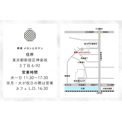 果房 メロンとロマン お食事券 3,000円 [0374]