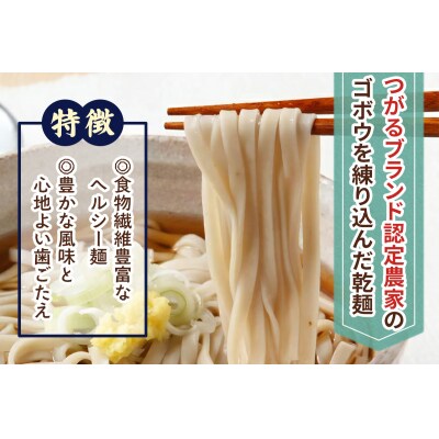 牛蒡めん美人 1箱 [0378]