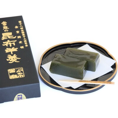 當麻の昆布羊羹 2本入り [0944]