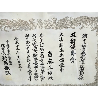 當麻の土偶最中 10個入り [0396]
