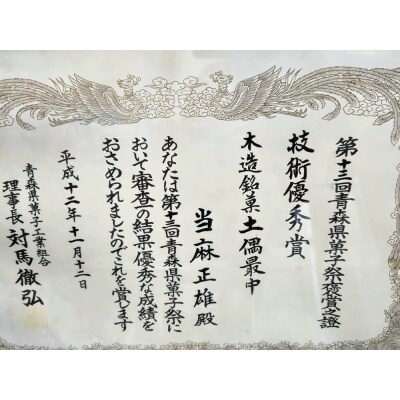 當麻の土偶最中 10個入り [0945]