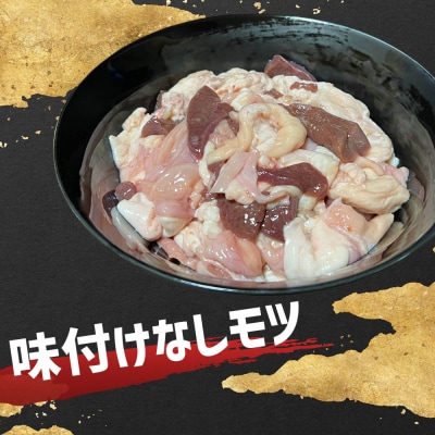 大山精肉店の秘伝パワーセット |焼肉 もつ [0400]
